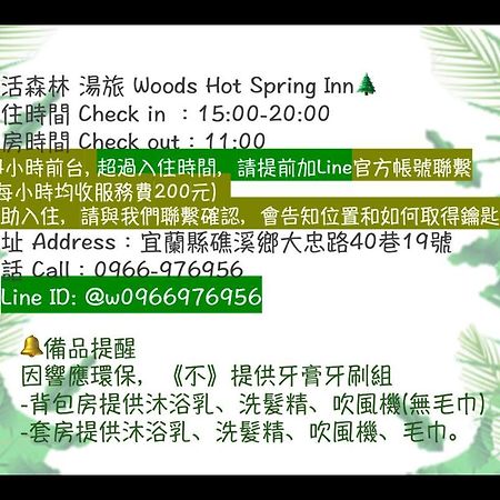 Woods Inn Jiaoxi Extérieur photo