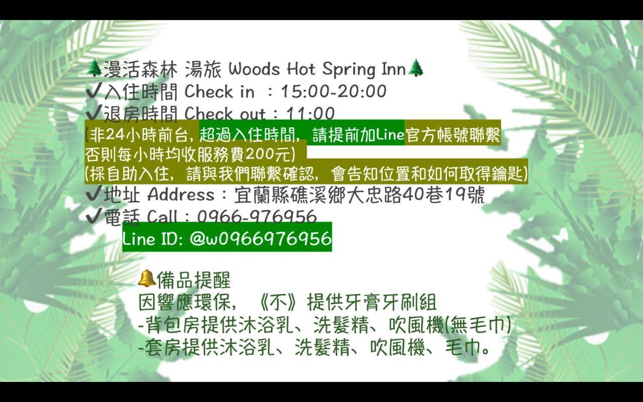 Woods Inn Jiaoxi Extérieur photo